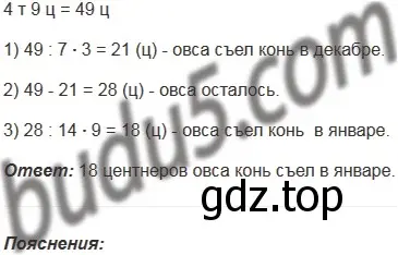 Решение 5. номер 705 (страница 177) гдз по математике 5 класс Мерзляк, Полонский, учебник