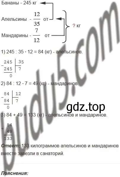 Решение 5. номер 708 (страница 178) гдз по математике 5 класс Мерзляк, Полонский, учебник