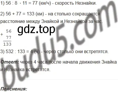 Решение 5. номер 711 (страница 178) гдз по математике 5 класс Мерзляк, Полонский, учебник