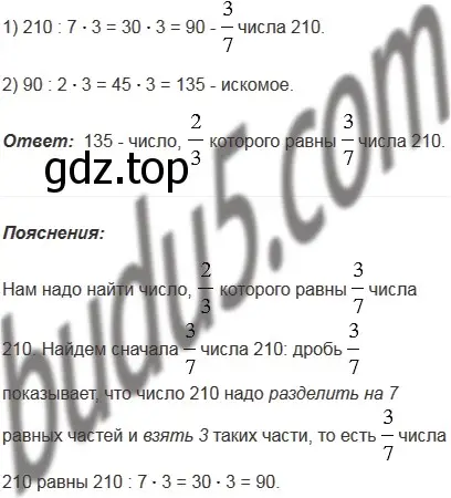 Решение 5. номер 712 (страница 178) гдз по математике 5 класс Мерзляк, Полонский, учебник