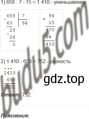 Решение 5. номер 715 (страница 178) гдз по математике 5 класс Мерзляк, Полонский, учебник