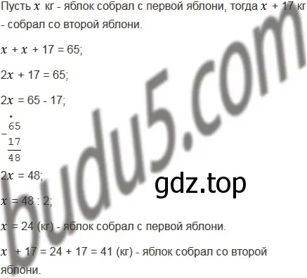 Решение 5. номер 717 (страница 178) гдз по математике 5 класс Мерзляк, Полонский, учебник