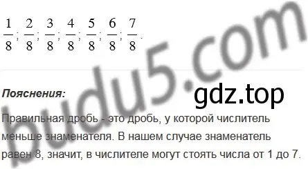 Решение 5. номер 719 (страница 184) гдз по математике 5 класс Мерзляк, Полонский, учебник