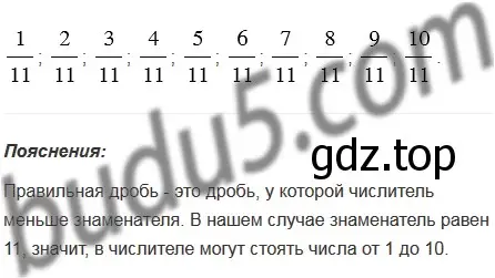 Решение 5. номер 720 (страница 184) гдз по математике 5 класс Мерзляк, Полонский, учебник