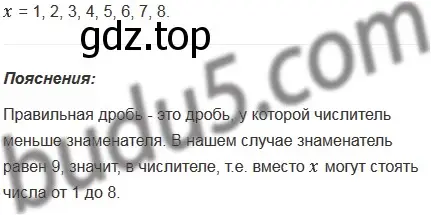 Решение 5. номер 729 (страница 185) гдз по математике 5 класс Мерзляк, Полонский, учебник