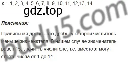 Решение 5. номер 730 (страница 185) гдз по математике 5 класс Мерзляк, Полонский, учебник