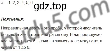 Решение 5. номер 731 (страница 185) гдз по математике 5 класс Мерзляк, Полонский, учебник