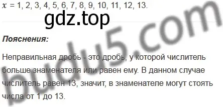 Решение 5. номер 732 (страница 185) гдз по математике 5 класс Мерзляк, Полонский, учебник