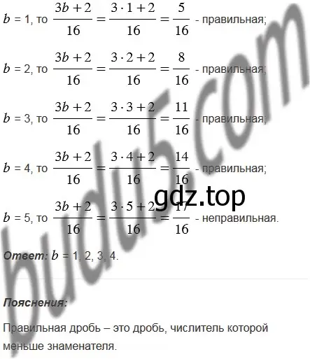 Решение 5. номер 736 (страница 185) гдз по математике 5 класс Мерзляк, Полонский, учебник