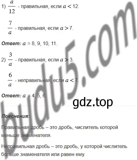 Решение 5. номер 738 (страница 186) гдз по математике 5 класс Мерзляк, Полонский, учебник