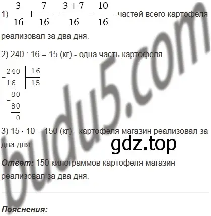 Решение 5. номер 753 (страница 190) гдз по математике 5 класс Мерзляк, Полонский, учебник