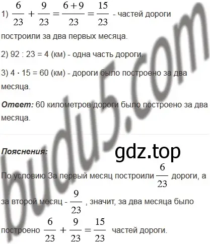 Решение 5. номер 754 (страница 190) гдз по математике 5 класс Мерзляк, Полонский, учебник