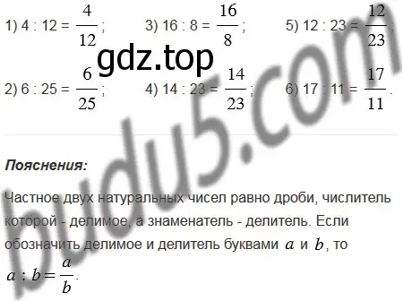 Решение 5. номер 758 (страница 193) гдз по математике 5 класс Мерзляк, Полонский, учебник