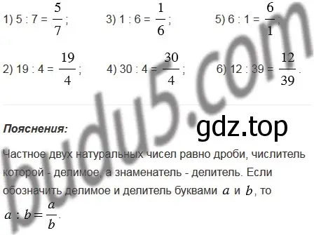 Решение 5. номер 759 (страница 193) гдз по математике 5 класс Мерзляк, Полонский, учебник