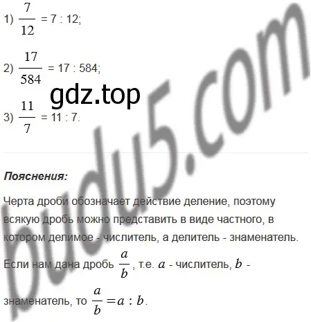 Решение 5. номер 760 (страница 193) гдз по математике 5 класс Мерзляк, Полонский, учебник