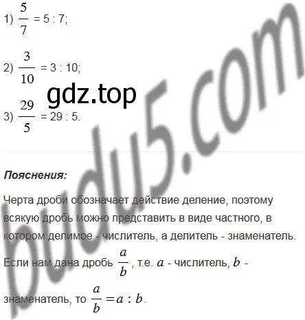 Решение 5. номер 761 (страница 193) гдз по математике 5 класс Мерзляк, Полонский, учебник