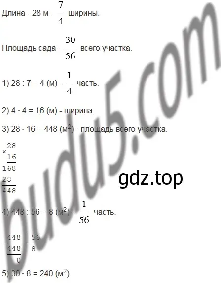 Решение 5. номер 766 (страница 193) гдз по математике 5 класс Мерзляк, Полонский, учебник