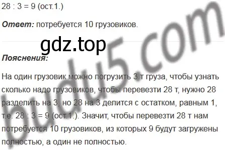 Решение 5. номер 767 (страница 193) гдз по математике 5 класс Мерзляк, Полонский, учебник