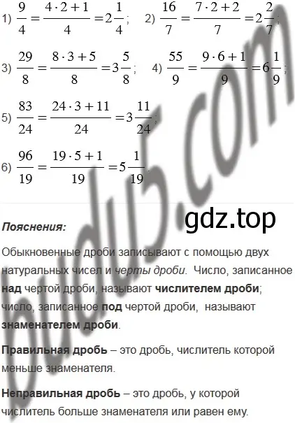 Решение 5. номер 769 (страница 198) гдз по математике 5 класс Мерзляк, Полонский, учебник