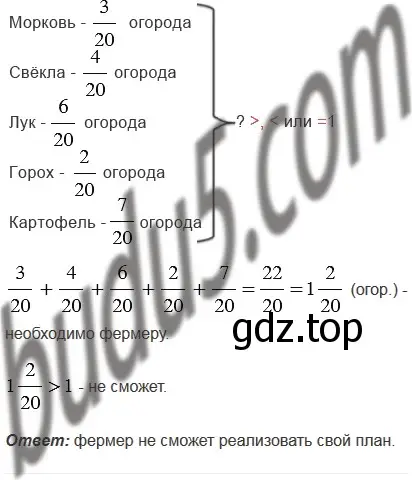 Решение 5. номер 785 (страница 200) гдз по математике 5 класс Мерзляк, Полонский, учебник