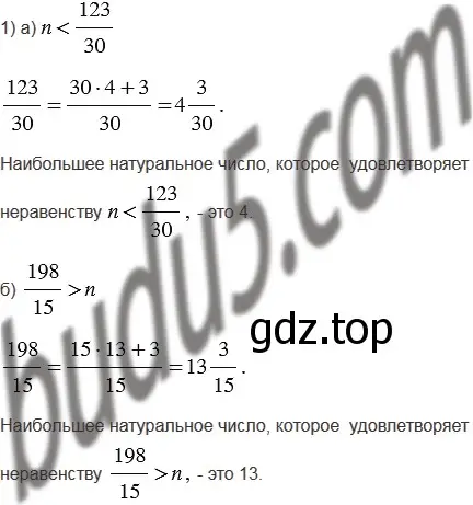 Решение 5. номер 786 (страница 200) гдз по математике 5 класс Мерзляк, Полонский, учебник