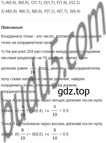 Решение 5. номер 811 (страница 209) гдз по математике 5 класс Мерзляк, Полонский, учебник