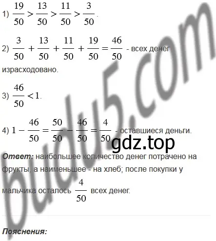 Решение 5. номер 814 (страница 210) гдз по математике 5 класс Мерзляк, Полонский, учебник