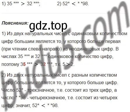 Решение 5. номер 818 (страница 210) гдз по математике 5 класс Мерзляк, Полонский, учебник