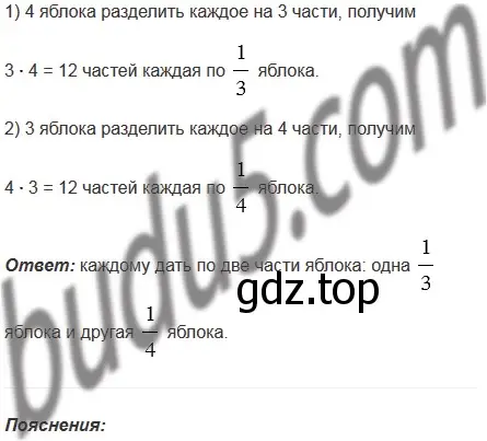 Решение 5. номер 819 (страница 210) гдз по математике 5 класс Мерзляк, Полонский, учебник