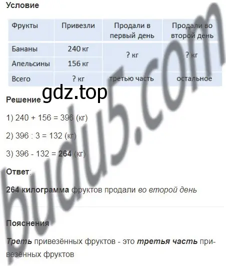 Решение 5. номер 82 (страница 25) гдз по математике 5 класс Мерзляк, Полонский, учебник