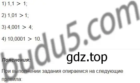 Решение 5. номер 834 (страница 214) гдз по математике 5 класс Мерзляк, Полонский, учебник