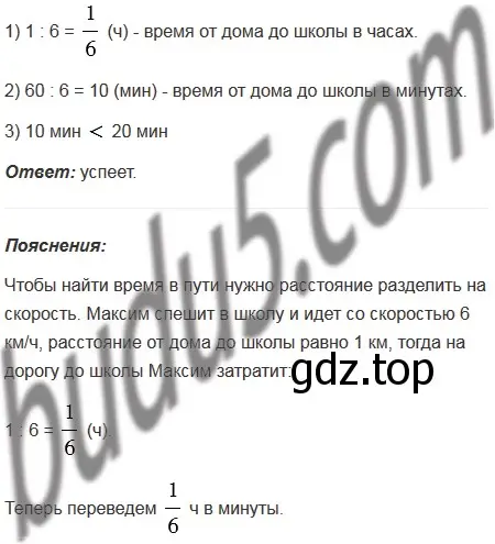 Решение 5. номер 839 (страница 215) гдз по математике 5 класс Мерзляк, Полонский, учебник