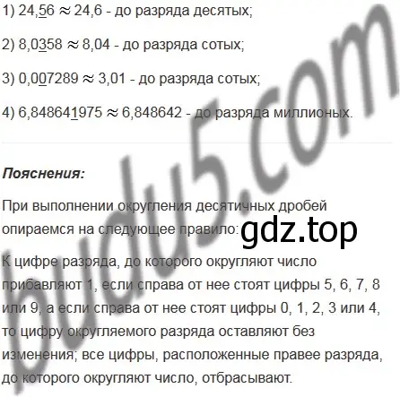 Решение 5. номер 849 (страница 219) гдз по математике 5 класс Мерзляк, Полонский, учебник