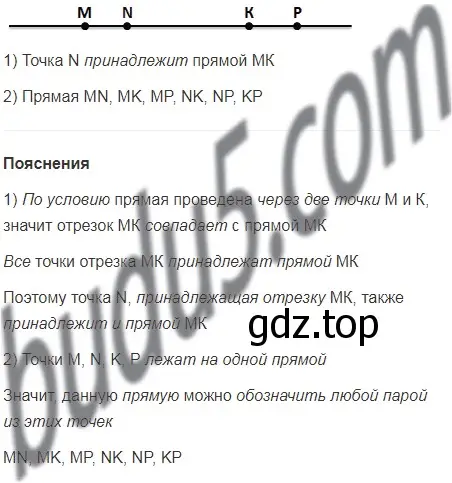 Решение 5. номер 85 (страница 29) гдз по математике 5 класс Мерзляк, Полонский, учебник