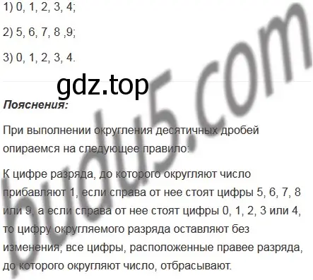 Решение 5. номер 855 (страница 220) гдз по математике 5 класс Мерзляк, Полонский, учебник