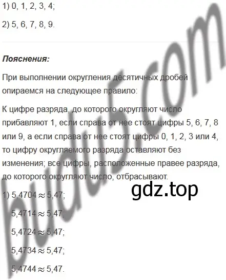 Решение 5. номер 856 (страница 220) гдз по математике 5 класс Мерзляк, Полонский, учебник