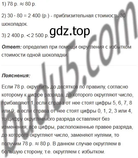 Решение 5. номер 857 (страница 220) гдз по математике 5 класс Мерзляк, Полонский, учебник