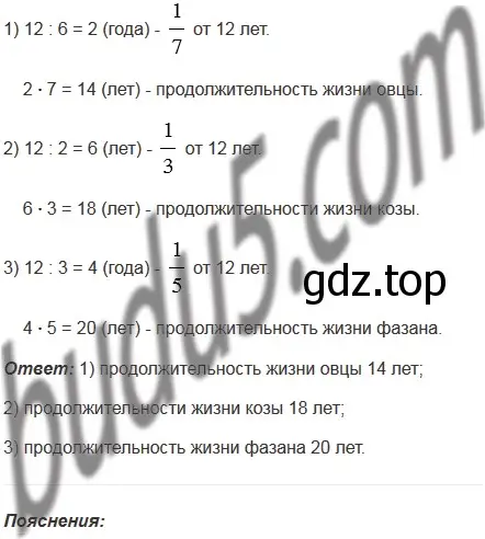 Решение 5. номер 859 (страница 220) гдз по математике 5 класс Мерзляк, Полонский, учебник