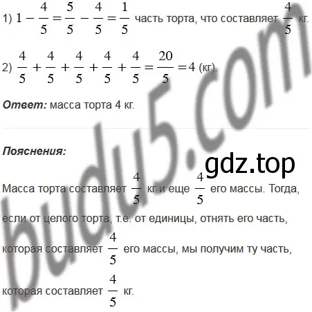 Решение 5. номер 861 (страница 220) гдз по математике 5 класс Мерзляк, Полонский, учебник