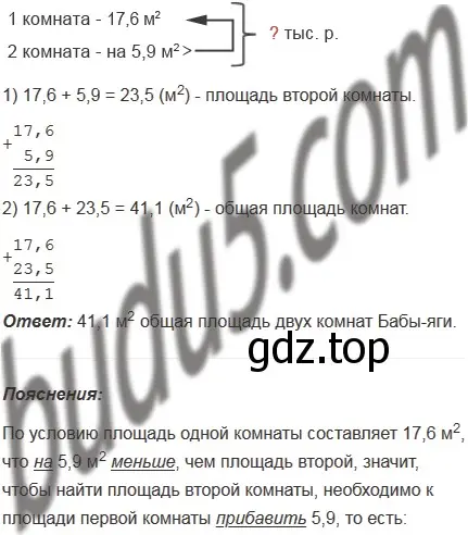 Решение 5. номер 871 (страница 223) гдз по математике 5 класс Мерзляк, Полонский, учебник