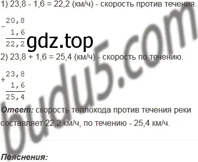 Решение 5. номер 872 (страница 223) гдз по математике 5 класс Мерзляк, Полонский, учебник