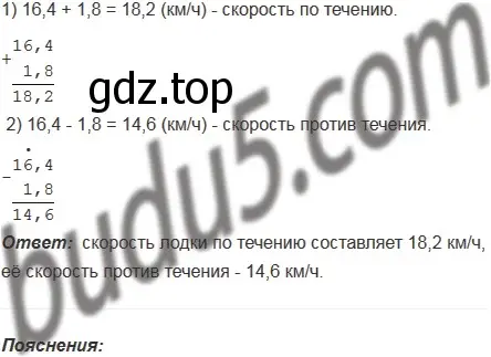 Решение 5. номер 873 (страница 223) гдз по математике 5 класс Мерзляк, Полонский, учебник