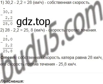 Решение 5. номер 874 (страница 223) гдз по математике 5 класс Мерзляк, Полонский, учебник