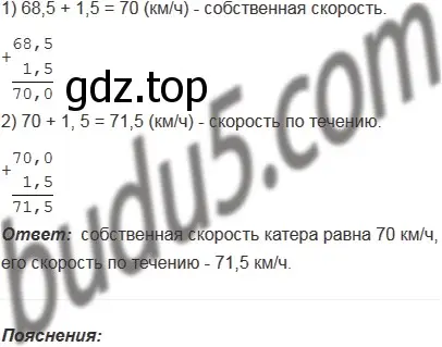 Решение 5. номер 875 (страница 224) гдз по математике 5 класс Мерзляк, Полонский, учебник