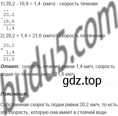 Решение 5. номер 876 (страница 224) гдз по математике 5 класс Мерзляк, Полонский, учебник