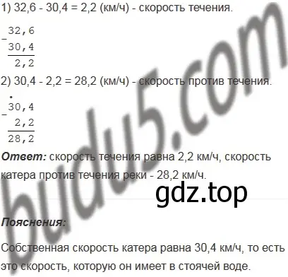 Решение 5. номер 877 (страница 224) гдз по математике 5 класс Мерзляк, Полонский, учебник