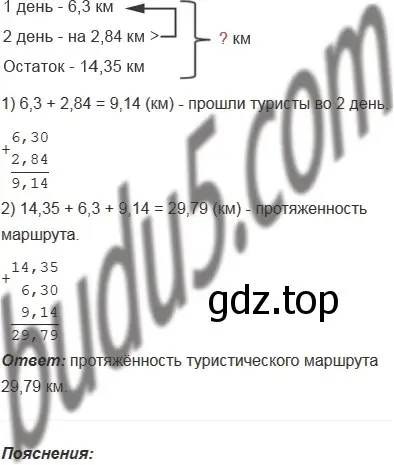 Решение 5. номер 879 (страница 224) гдз по математике 5 класс Мерзляк, Полонский, учебник