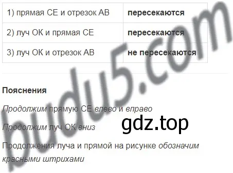 Решение 5. номер 88 (страница 30) гдз по математике 5 класс Мерзляк, Полонский, учебник