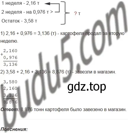 Решение 5. номер 880 (страница 224) гдз по математике 5 класс Мерзляк, Полонский, учебник