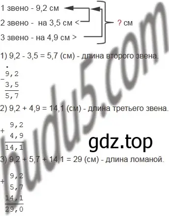 Решение 5. номер 887 (страница 225) гдз по математике 5 класс Мерзляк, Полонский, учебник